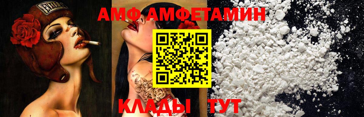 Амфетамин 98% Донской