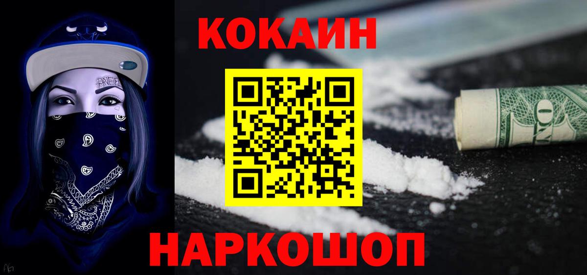 COCAIN Перу Донской