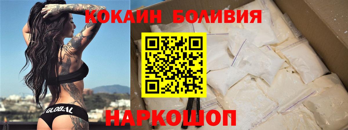 Донской  Cocaine Columbia  Кокаин FishScale  Cocaine  Вход с VPN 