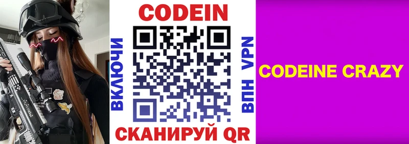 цена наркотик Донской Codein Purple Drank