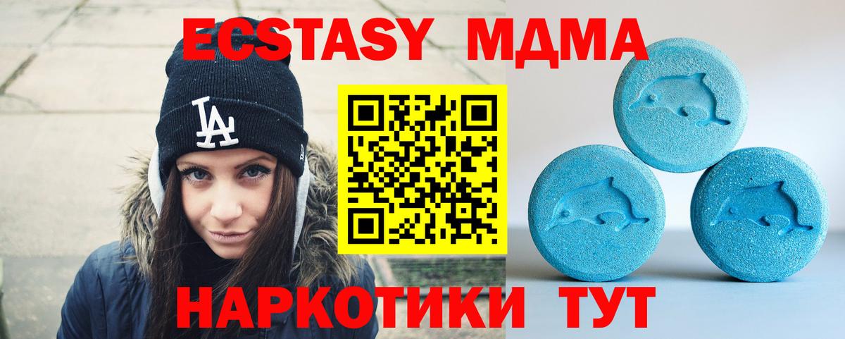 Экстази Cube  гидра вход  ЭКСТАЗИ  Вход с VPN  Донской  Ecstasy таблы 