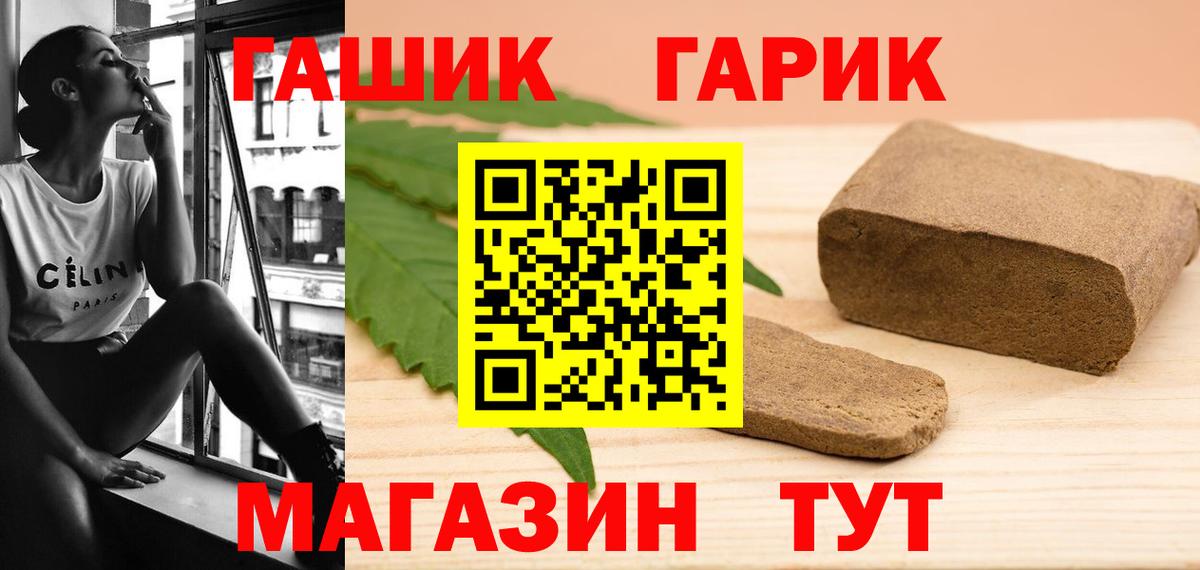 ГАШ 40% ТГК  ГАШИШ гашик  ГАШ  Донской  Вход с VPN 