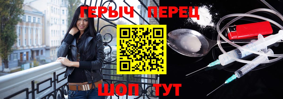 ГЕРОИН хмурый Донской
