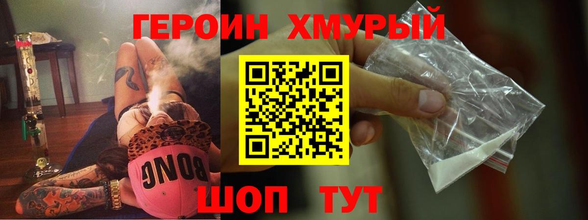 Героин белый  ГЕРОИН  Донской  Вход с VPN 