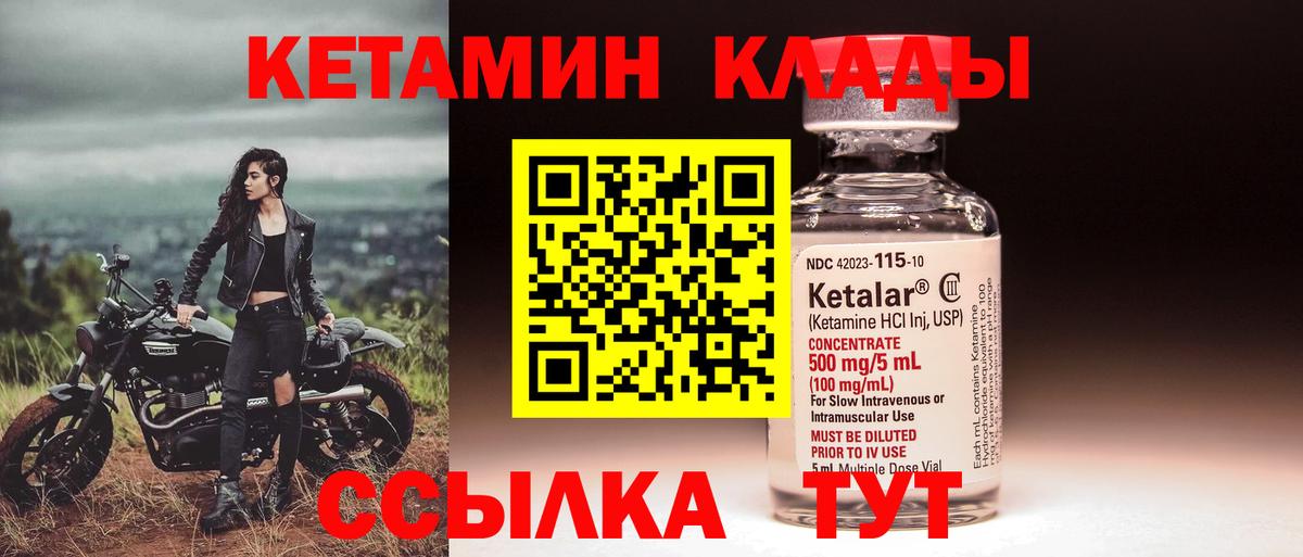 КЕТАМИН VHQ Донской