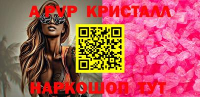 apvp Краснознаменск