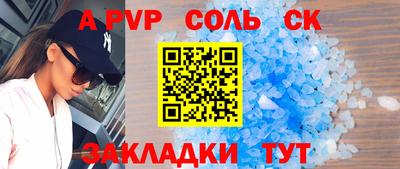 apvp Краснознаменск