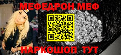 мяу мяу мука Краснокаменск