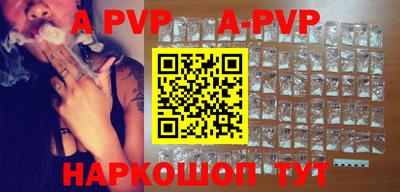 apvp Краснознаменск