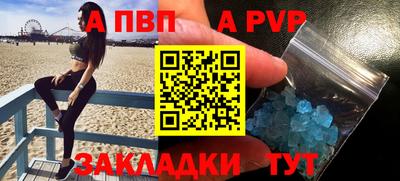 apvp Краснознаменск