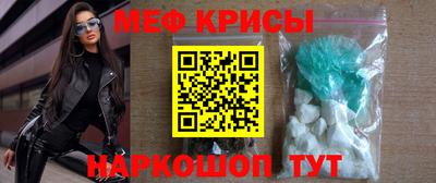 мяу мяу мука Краснокаменск