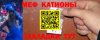 мяу мяу мука Краснокаменск