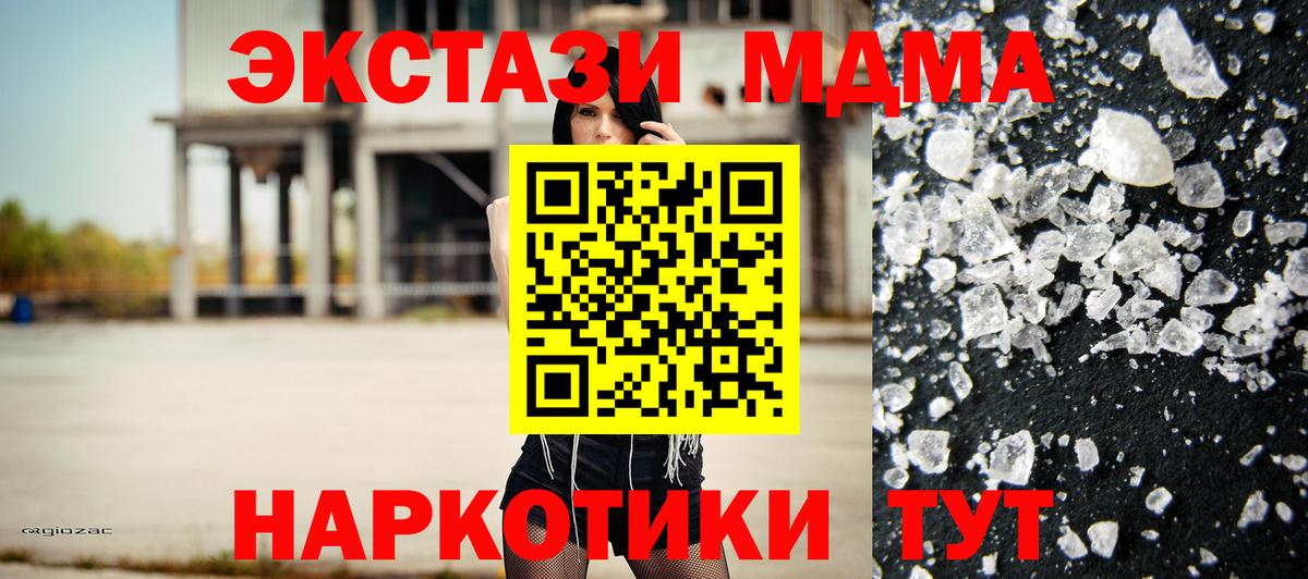 Донской  МДМА кристаллы  Вход с VPN  MDMA  МДМА молли 