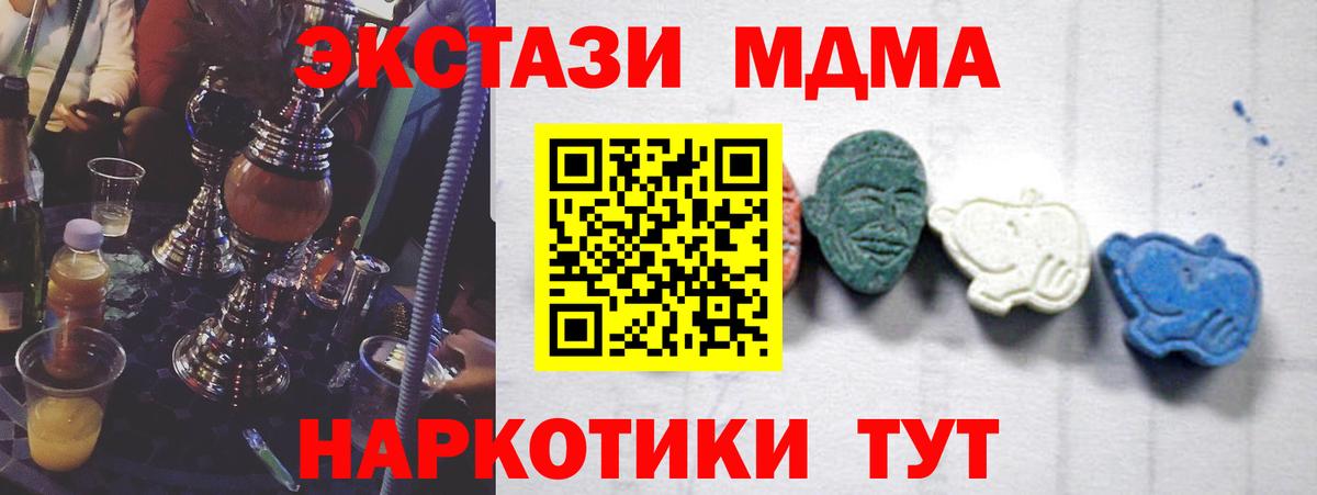 МДМА Molly Донской