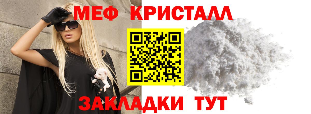 Меф 4 MMC  Меф  Донской  Мефедрон мука  Вход с VPN  Меф 