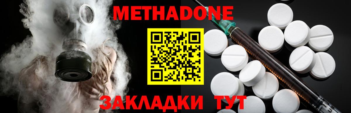 Метадон мёд Донской