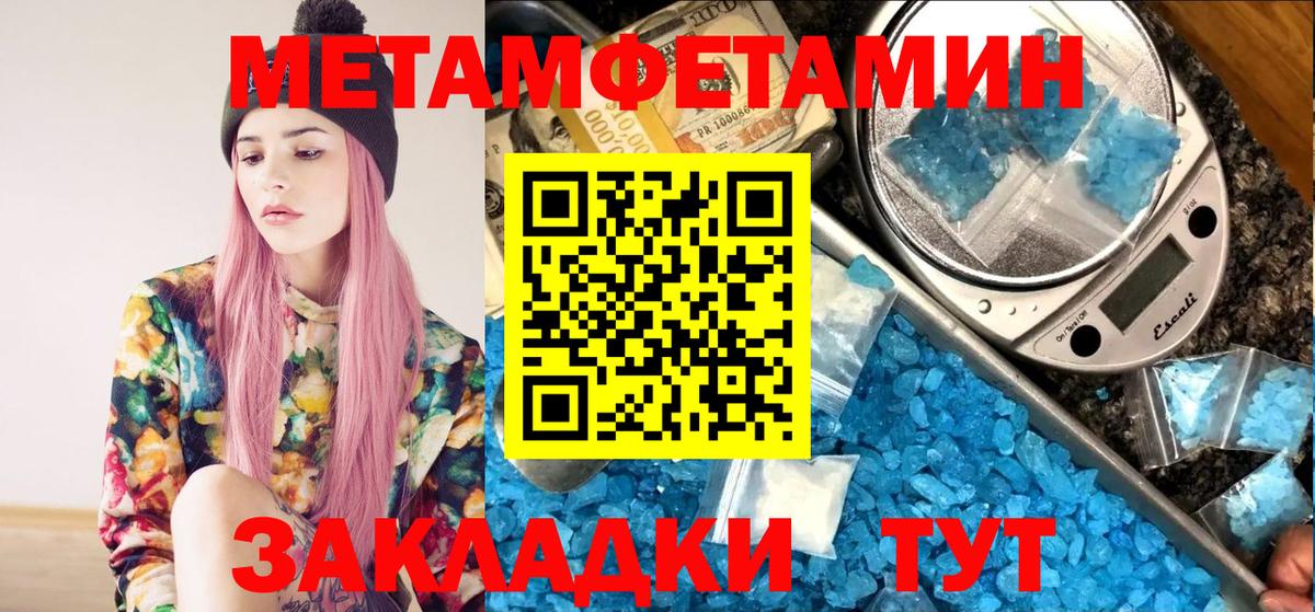 Донской  МЕТАМФЕТАМИН винт  Вход с VPN 