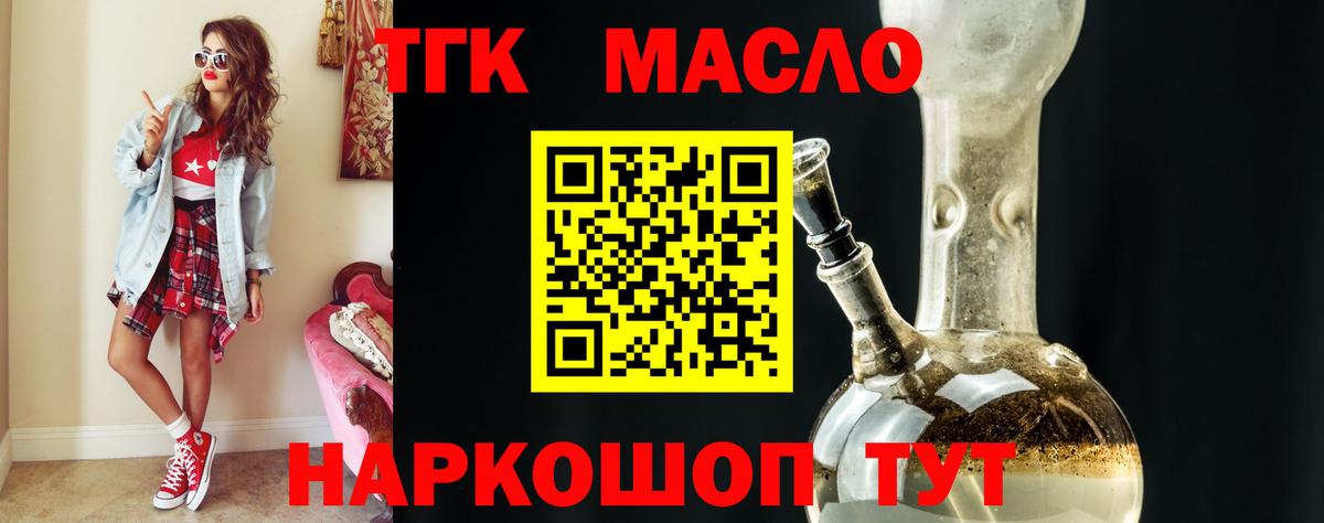 Дистиллят ТГК вейп Донской